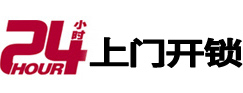 南宁市专业电话开锁服务
